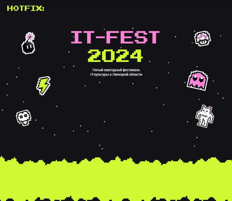 IT-FEST - 2024