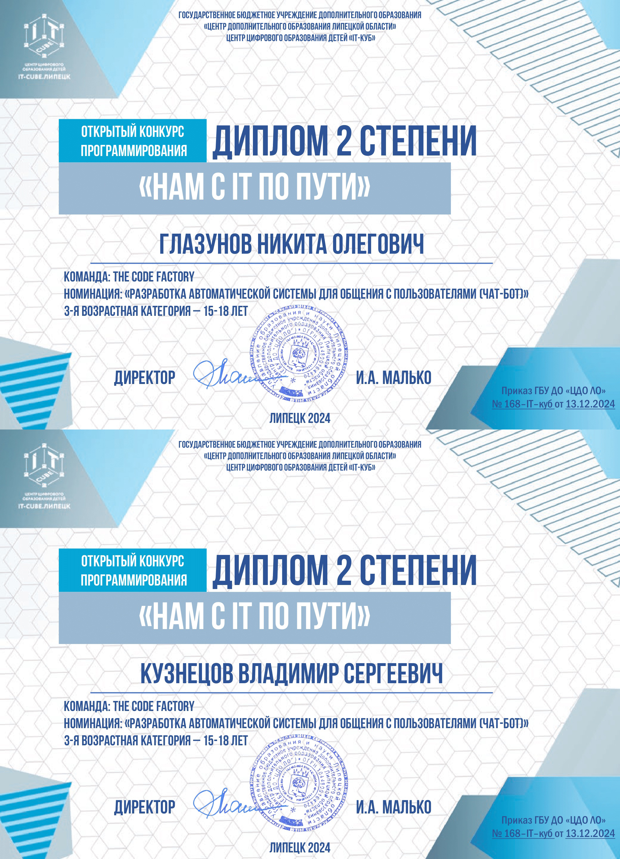 Нам с IT по пути